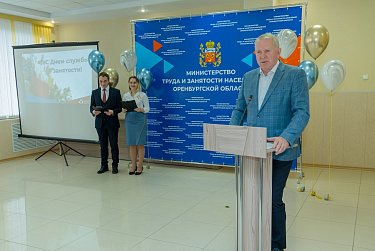 Службам занятости - 32 года!
